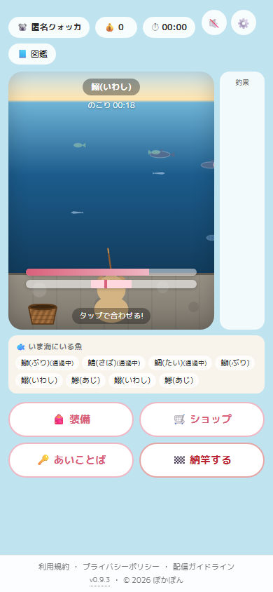 ファイト中の画面のスクリーンショット
